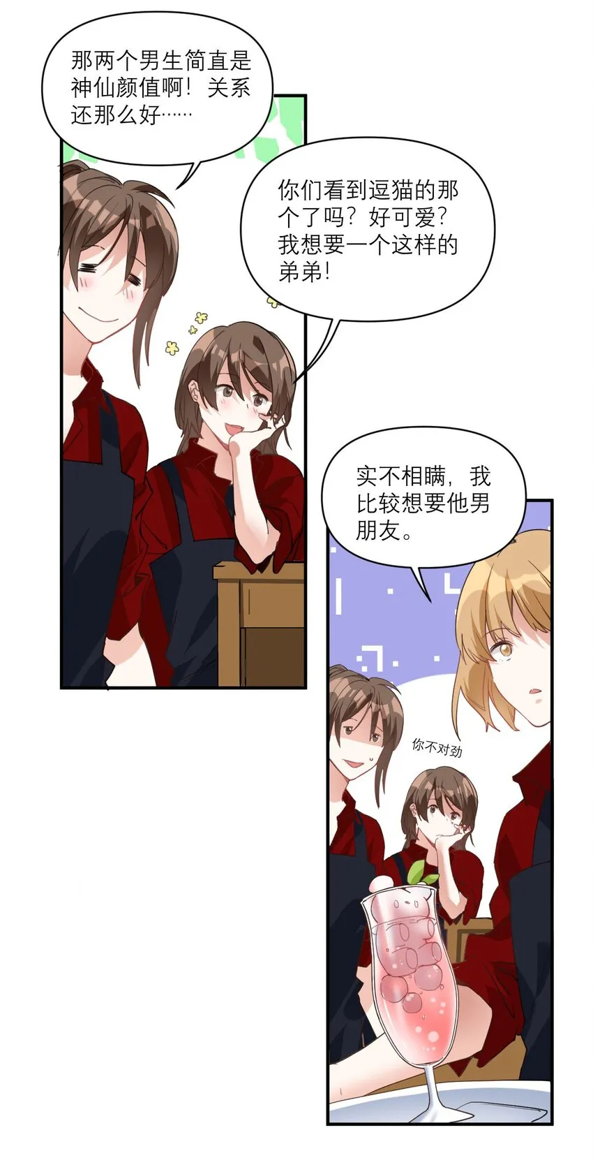 023 大嫂？ 第2页