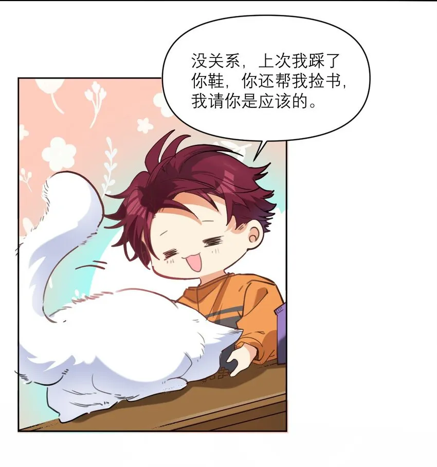 023 大嫂？ 第4页