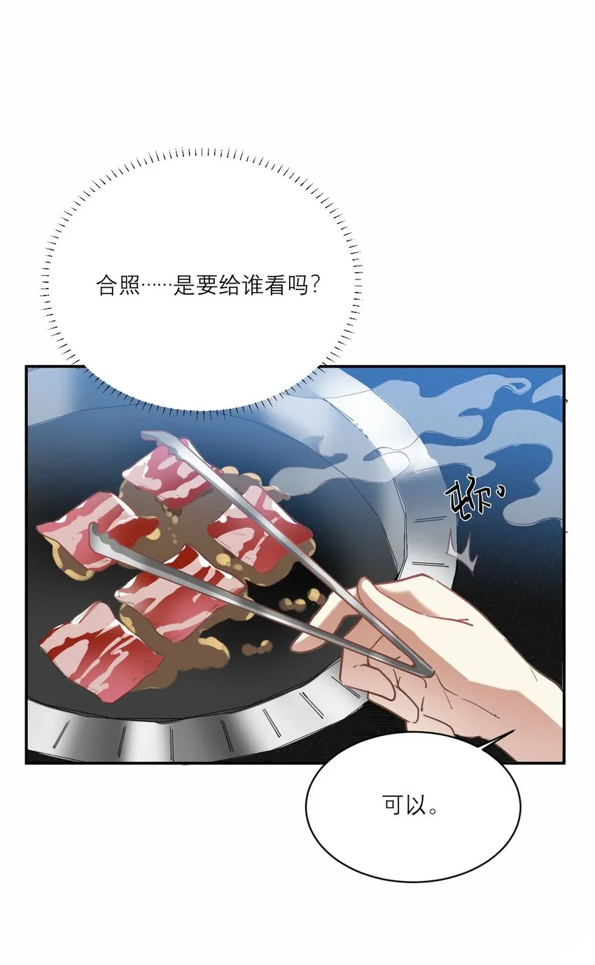 023 大嫂？ 第7页