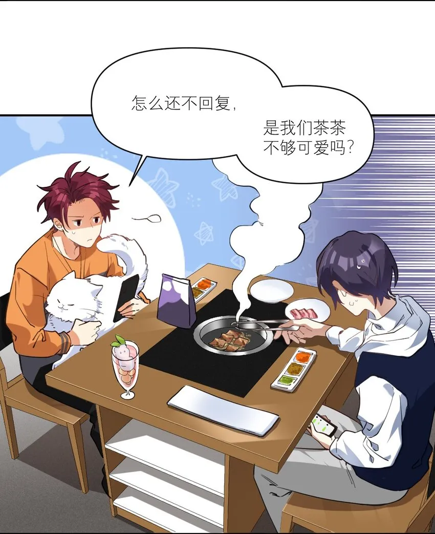 023 大嫂？ 第15页