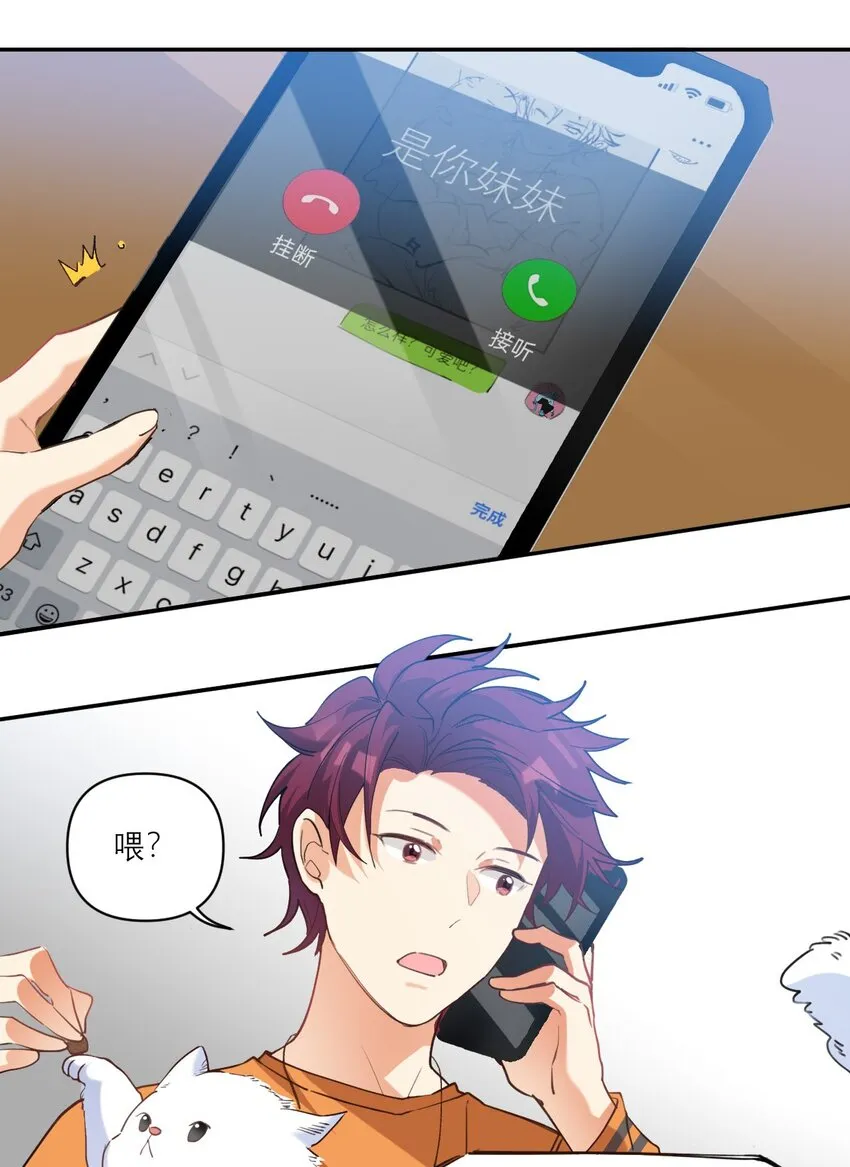 023 大嫂？ 第17页