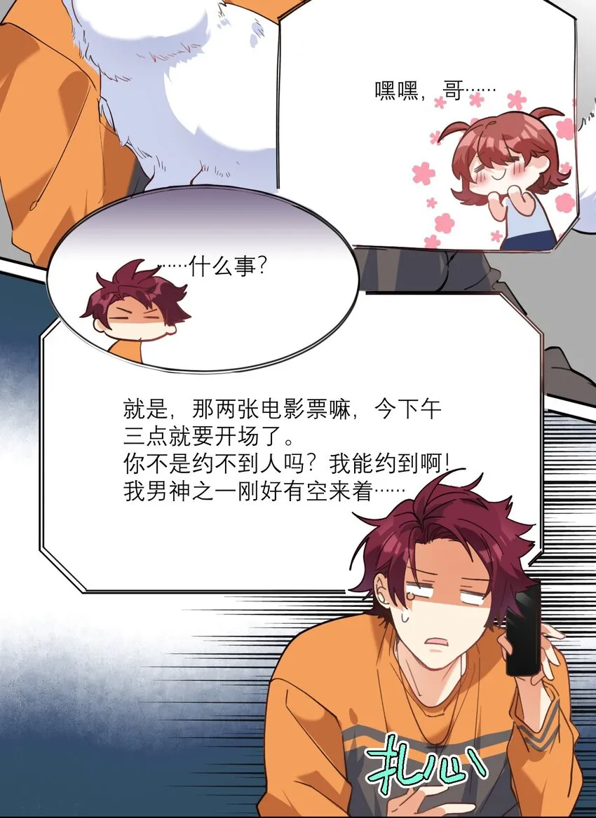 023 大嫂？ 第18页