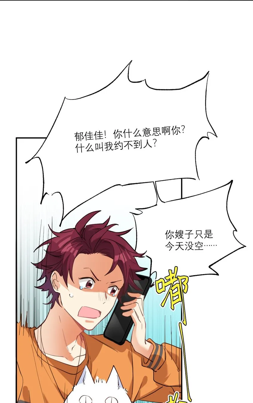 023 大嫂？ 第19页