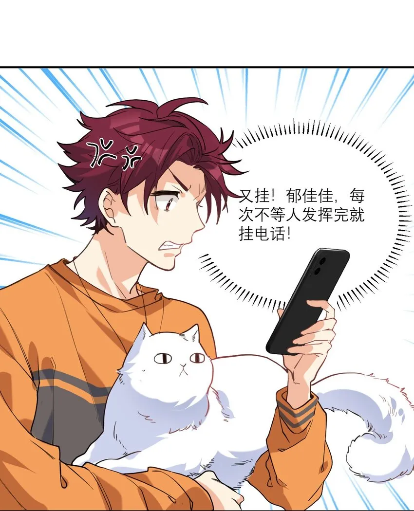 023 大嫂？ 第21页