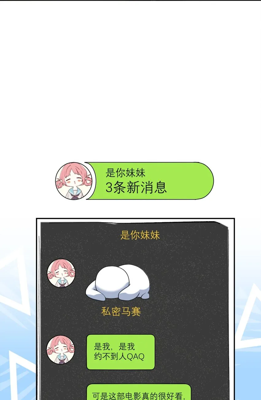 023 大嫂？ 第22页