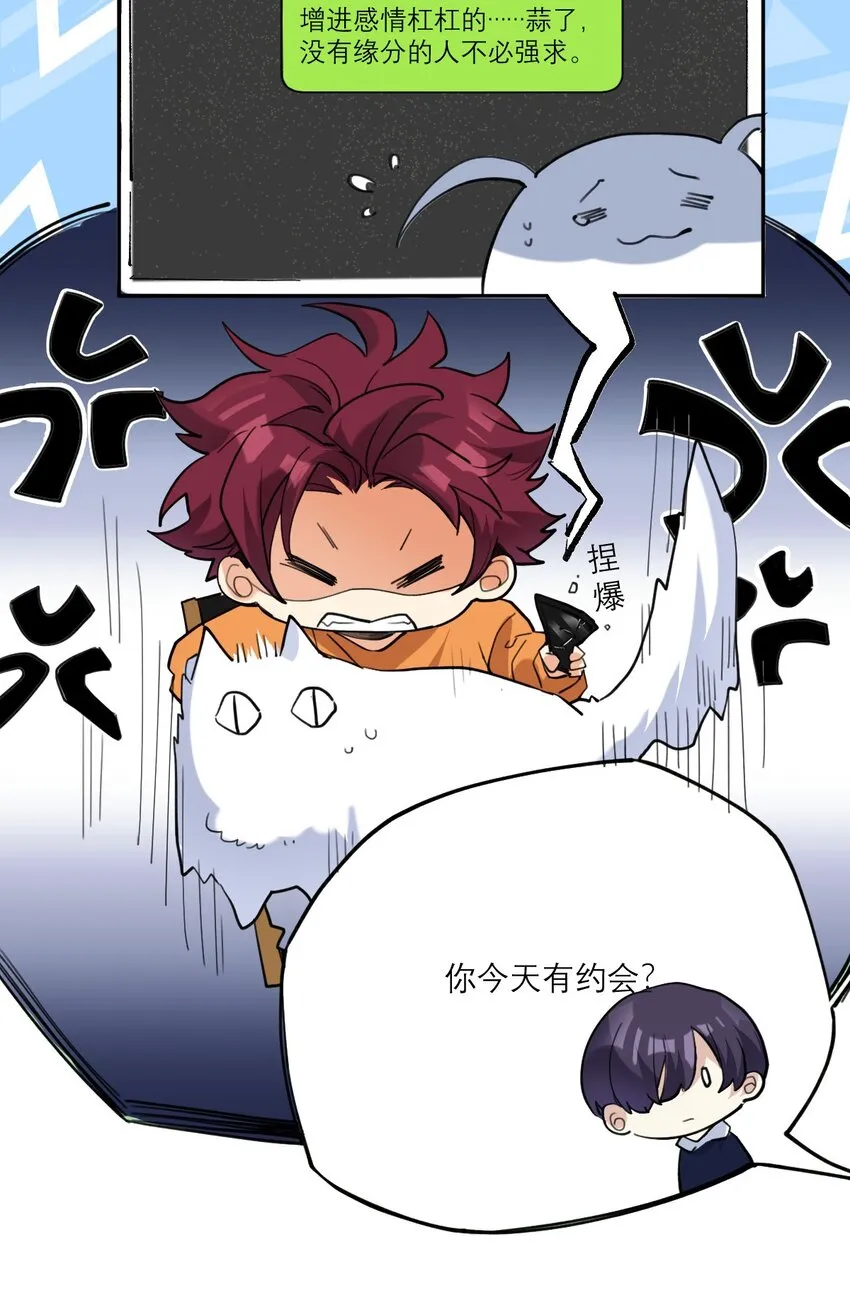 023 大嫂？ 第23页