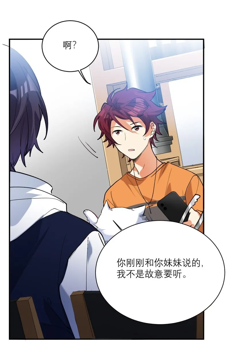 023 大嫂？ 第24页