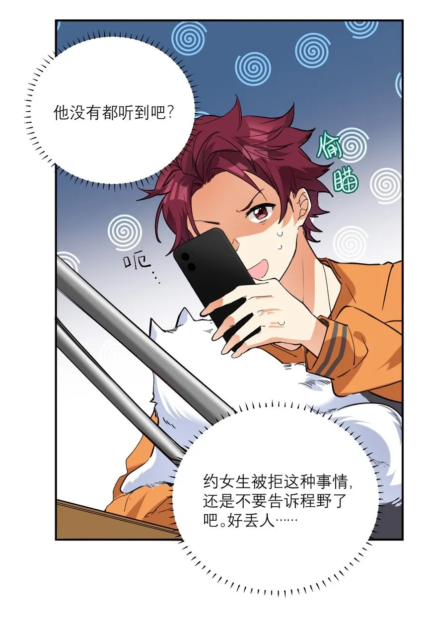 023 大嫂？ 第25页
