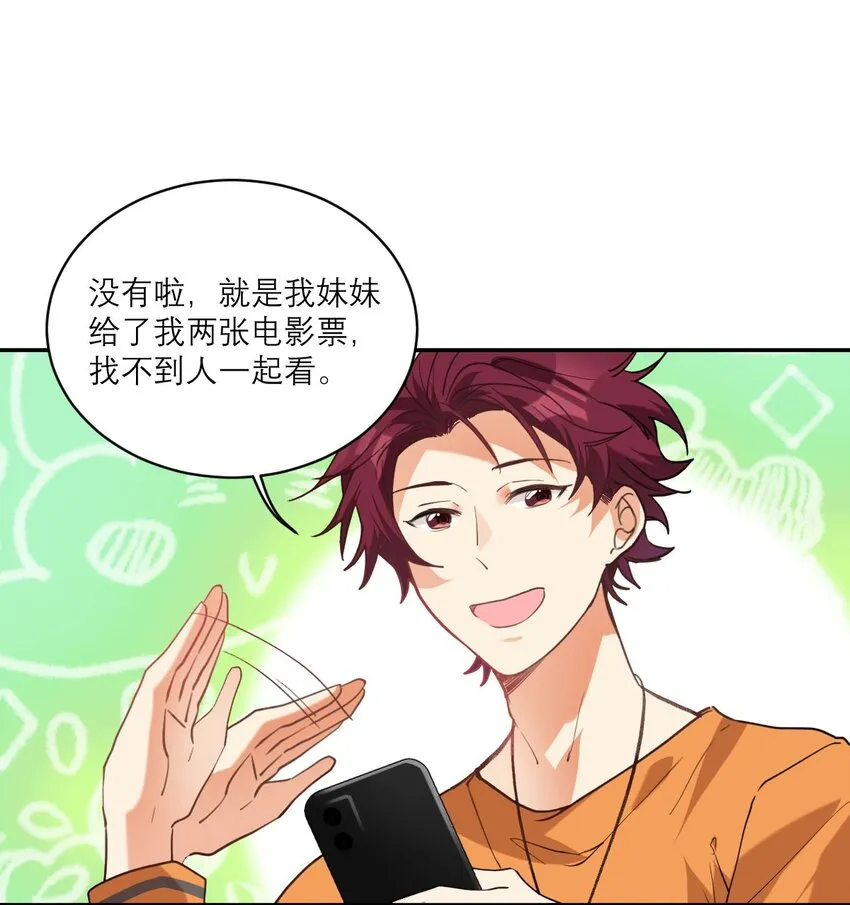 023 大嫂？ 第26页