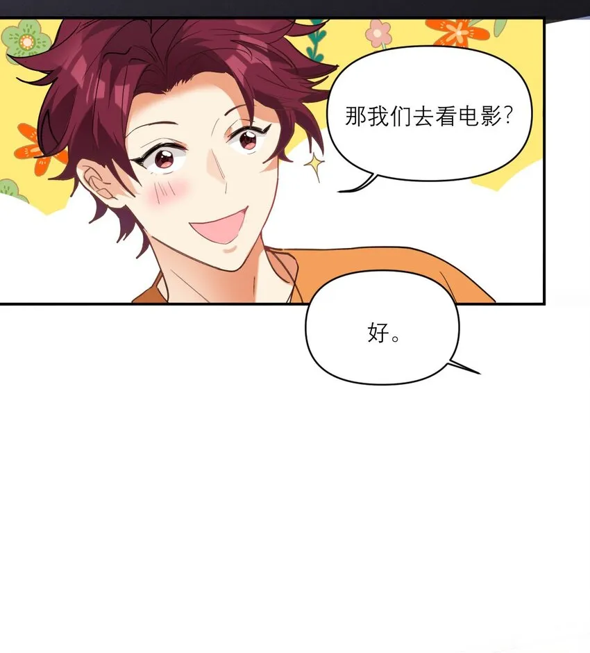 023 大嫂？ 第29页
