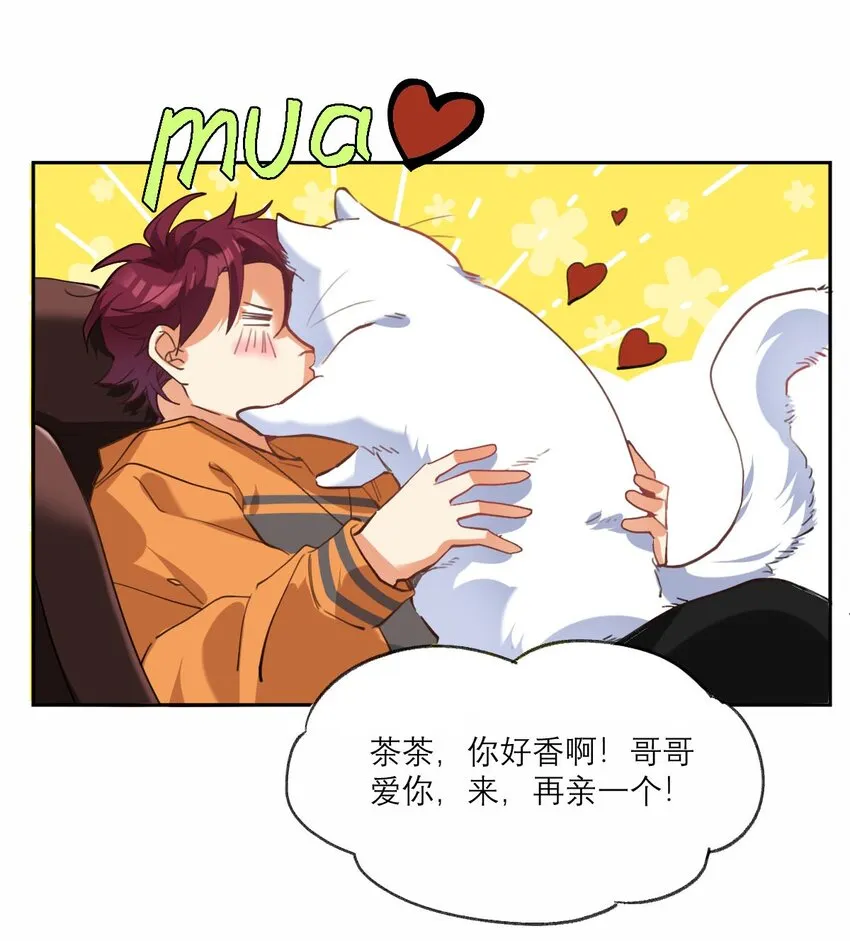 023 大嫂？ 第33页
