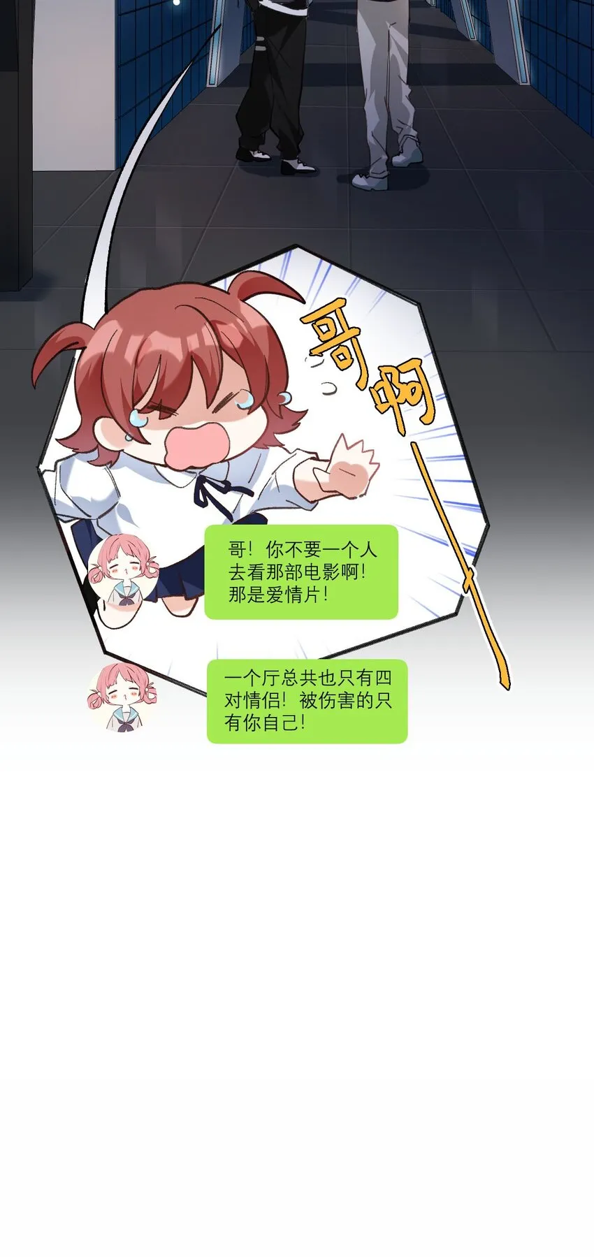 023 大嫂？ 第35页