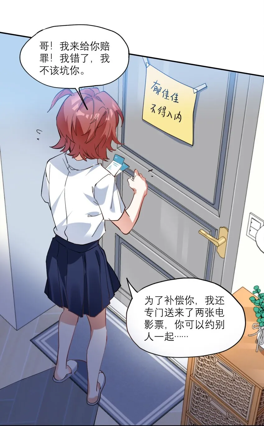 022 网恋奔现 第2页