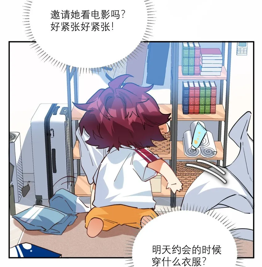 022 网恋奔现 第5页