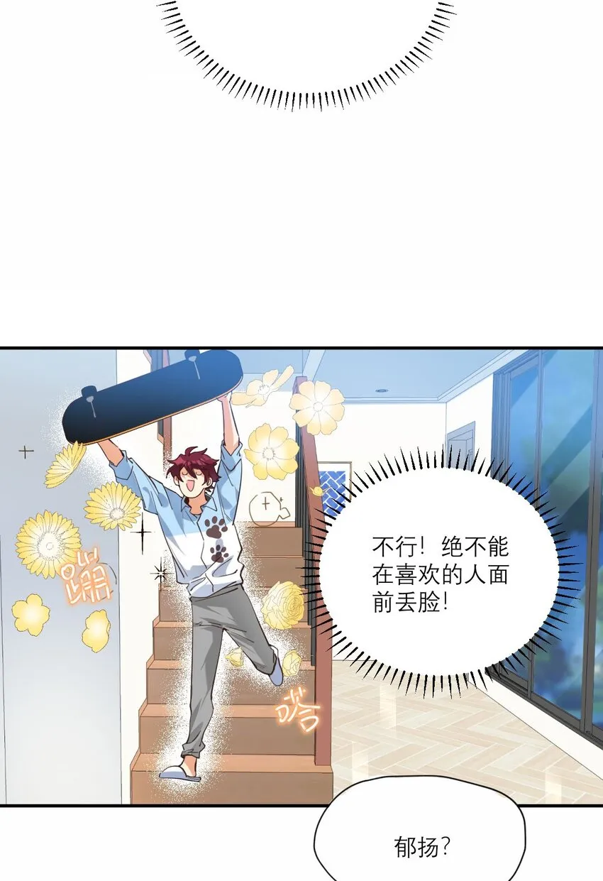 022 网恋奔现 第10页