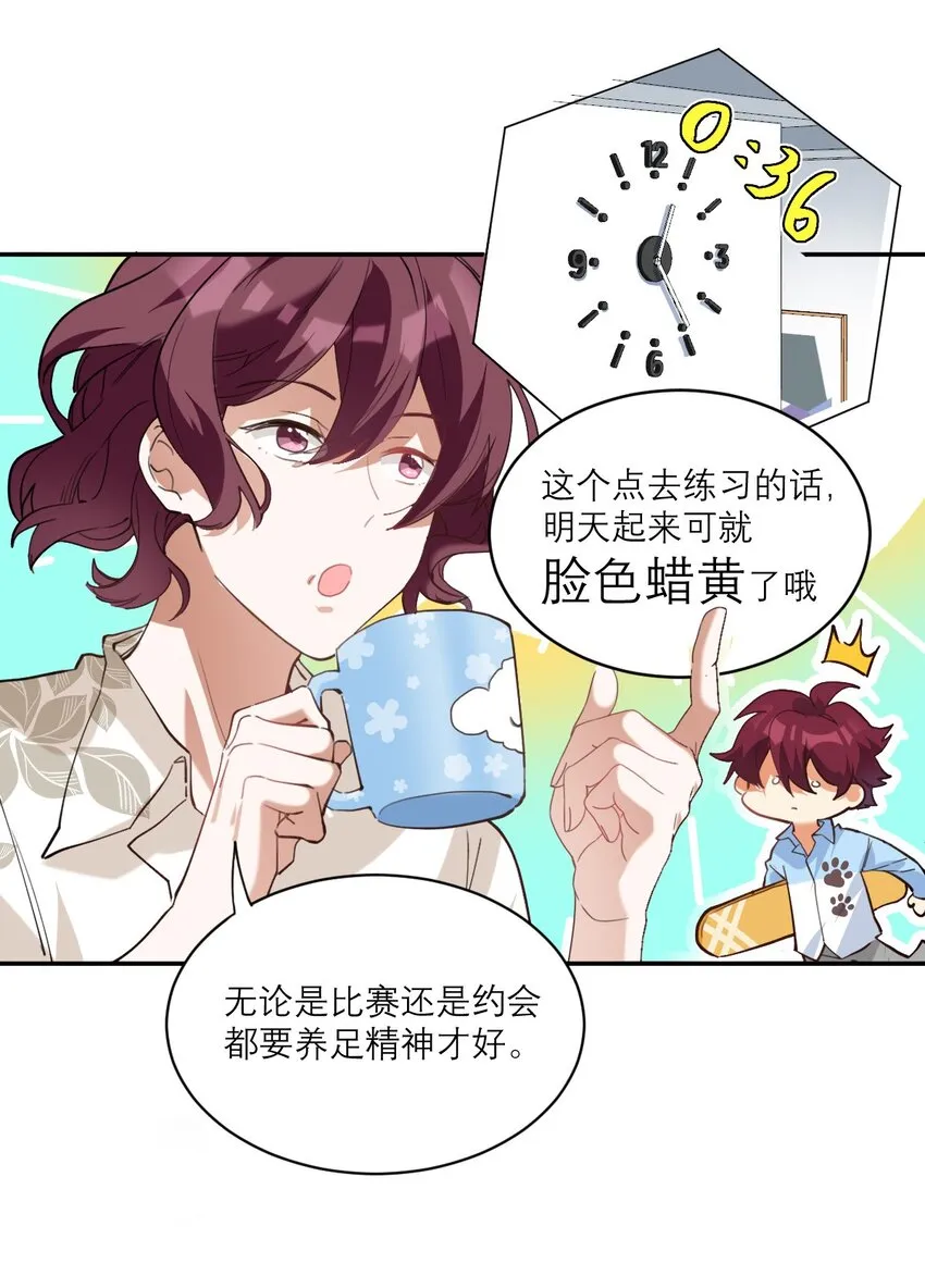 022 网恋奔现 第12页