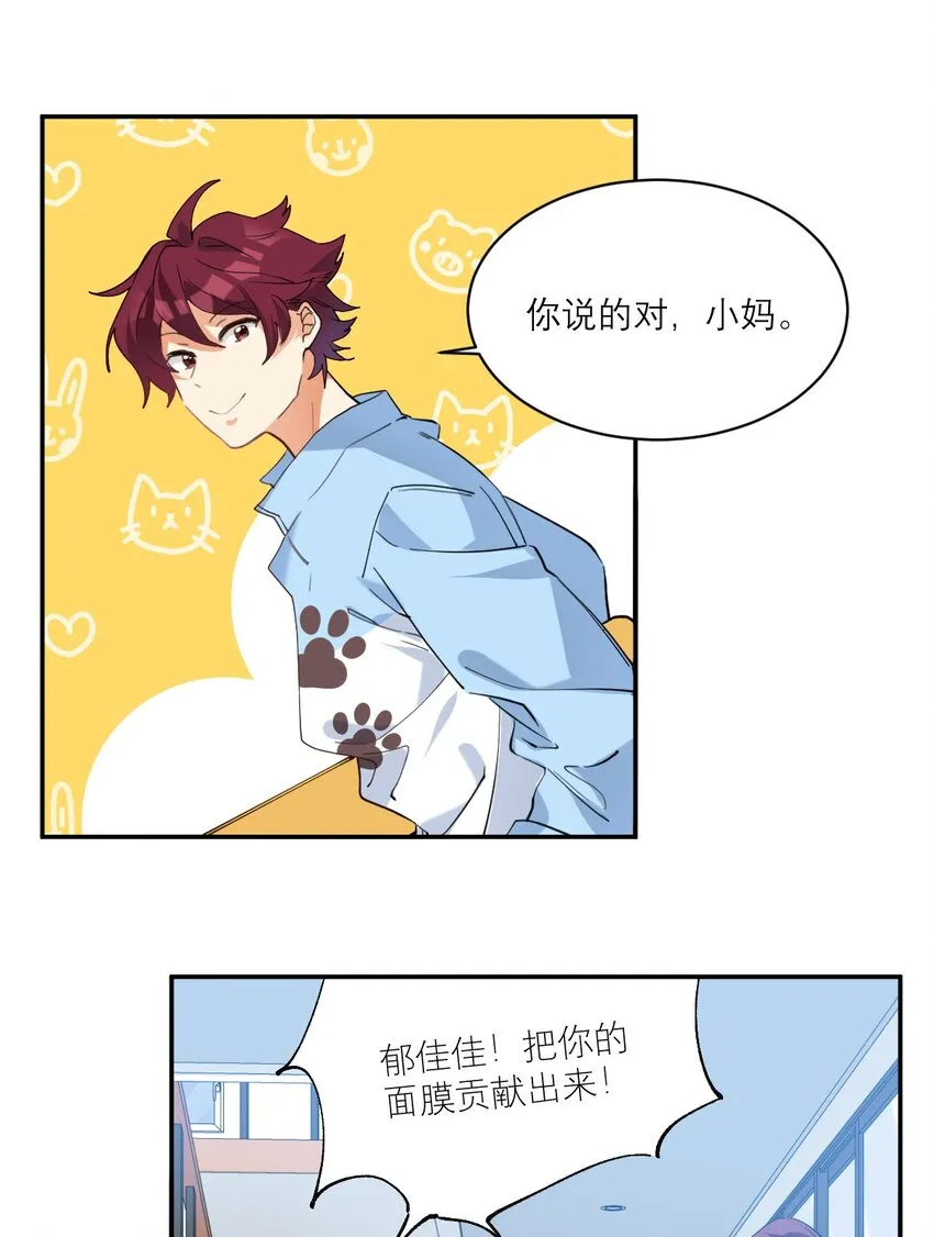 022 网恋奔现 第13页