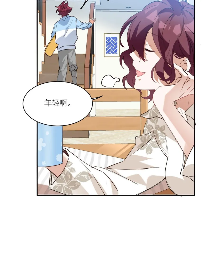 022 网恋奔现 第14页