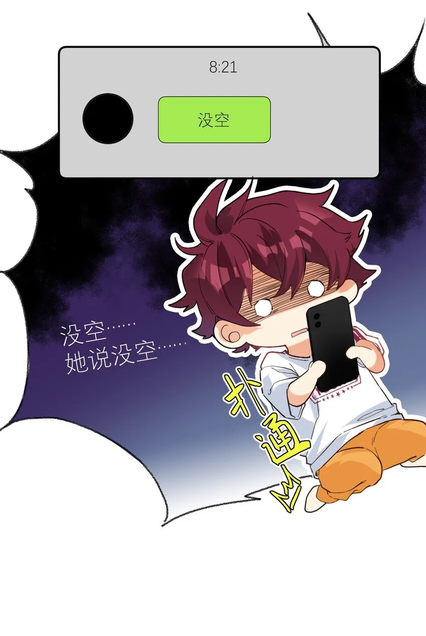 022 网恋奔现 第16页