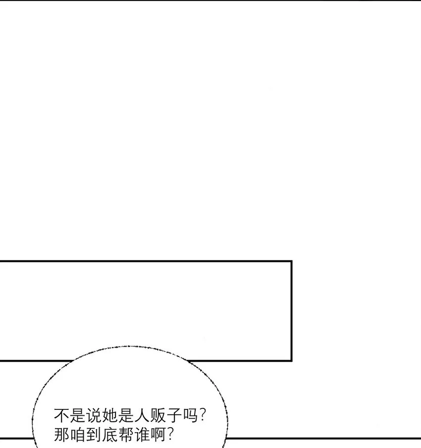 022 网恋奔现 第25页