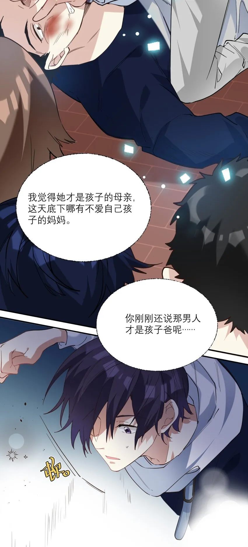 022 网恋奔现 第29页