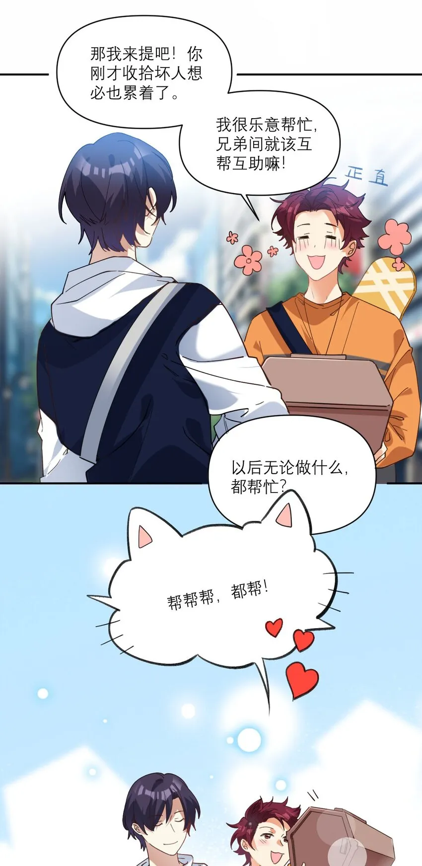 022 网恋奔现 第44页