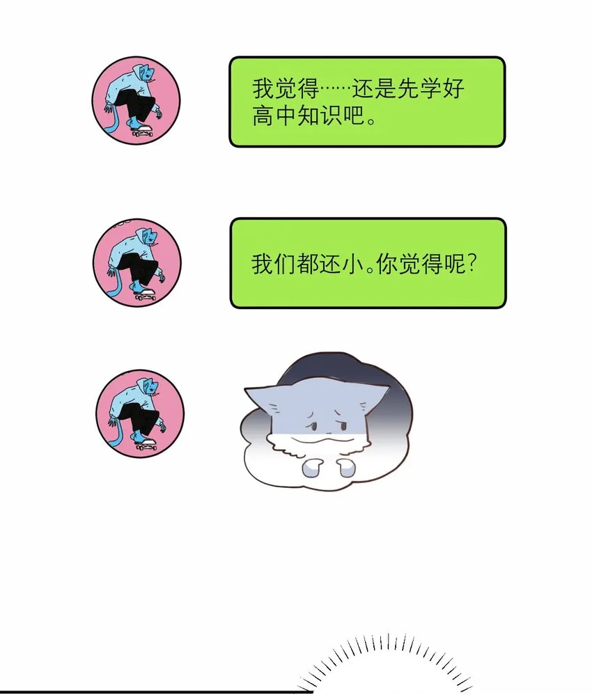 020 霸道校草爱上我 第6页