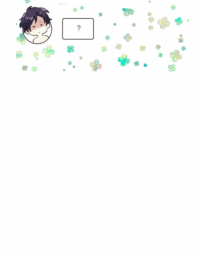 020 霸道校草爱上我 第15页