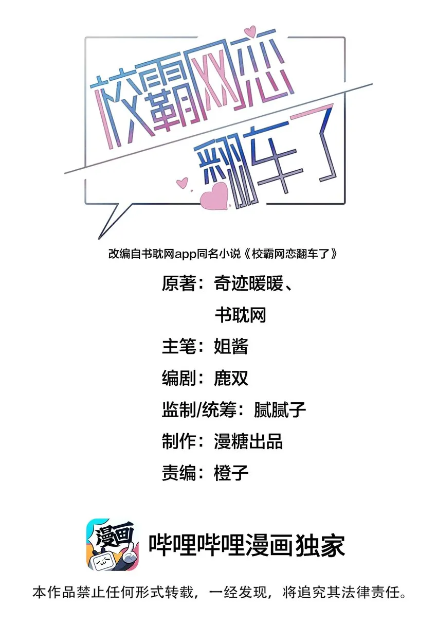 019 他变了 第1页
