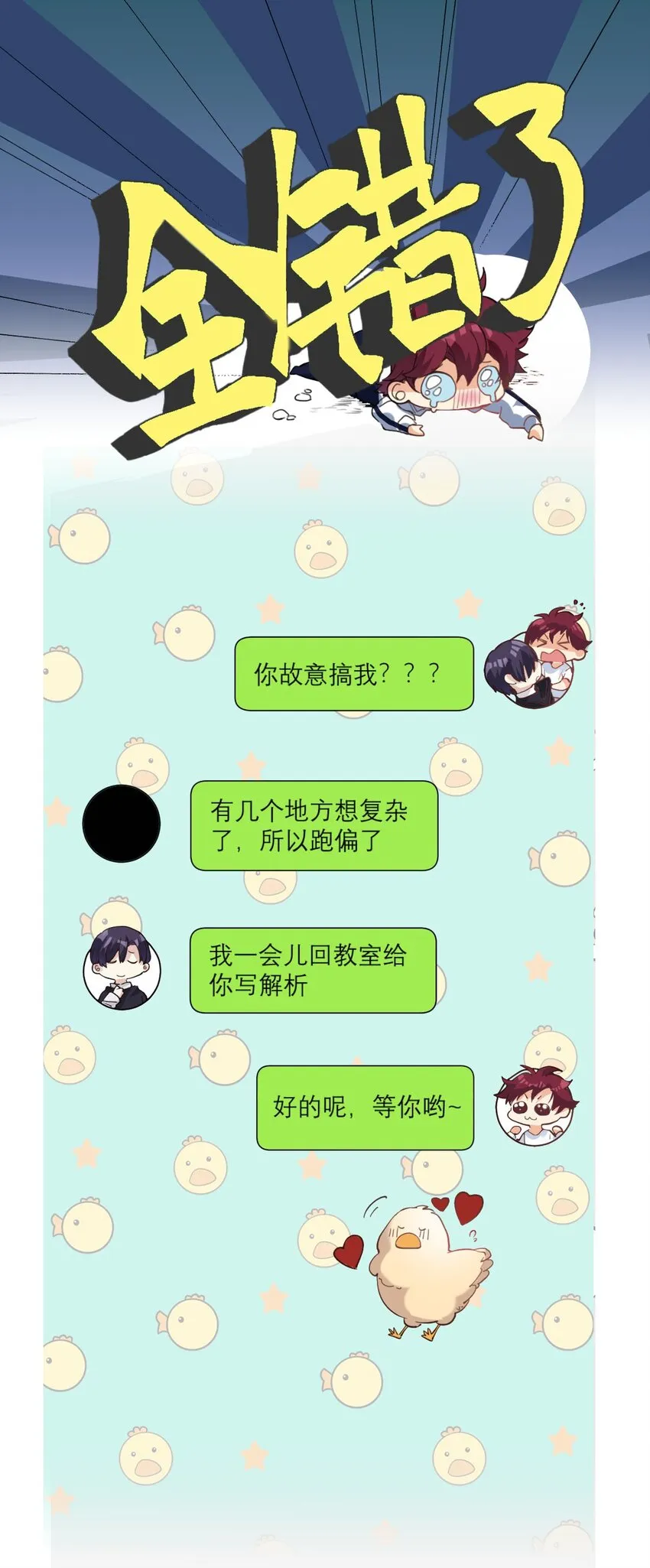 019 他变了 第2页