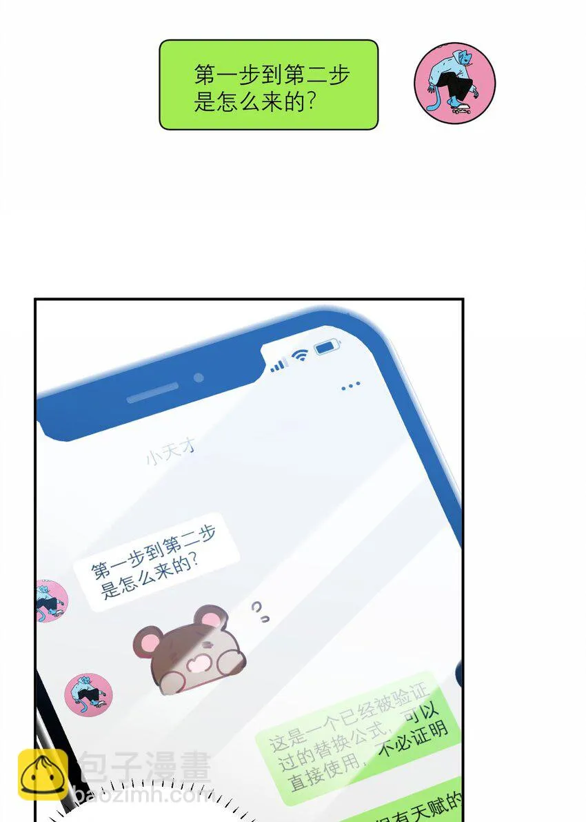 019 他变了 第9页