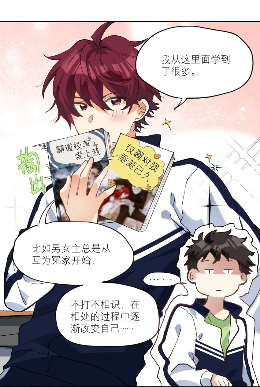 019 他变了 第15页