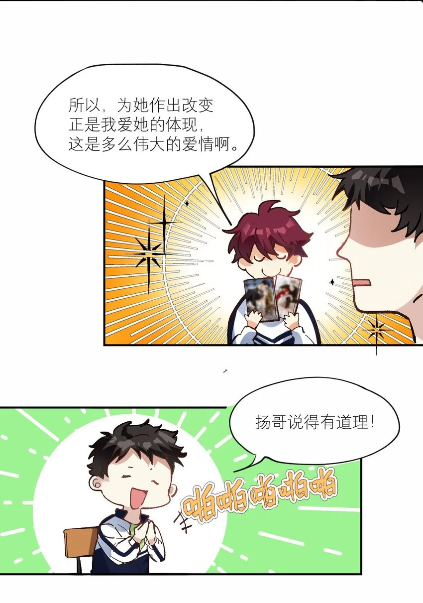 019 他变了 第16页