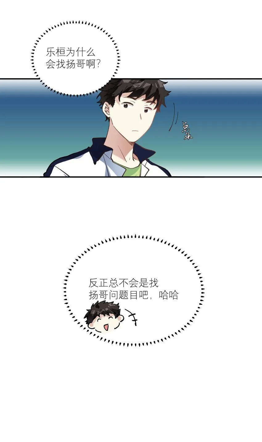 019 他变了 第18页
