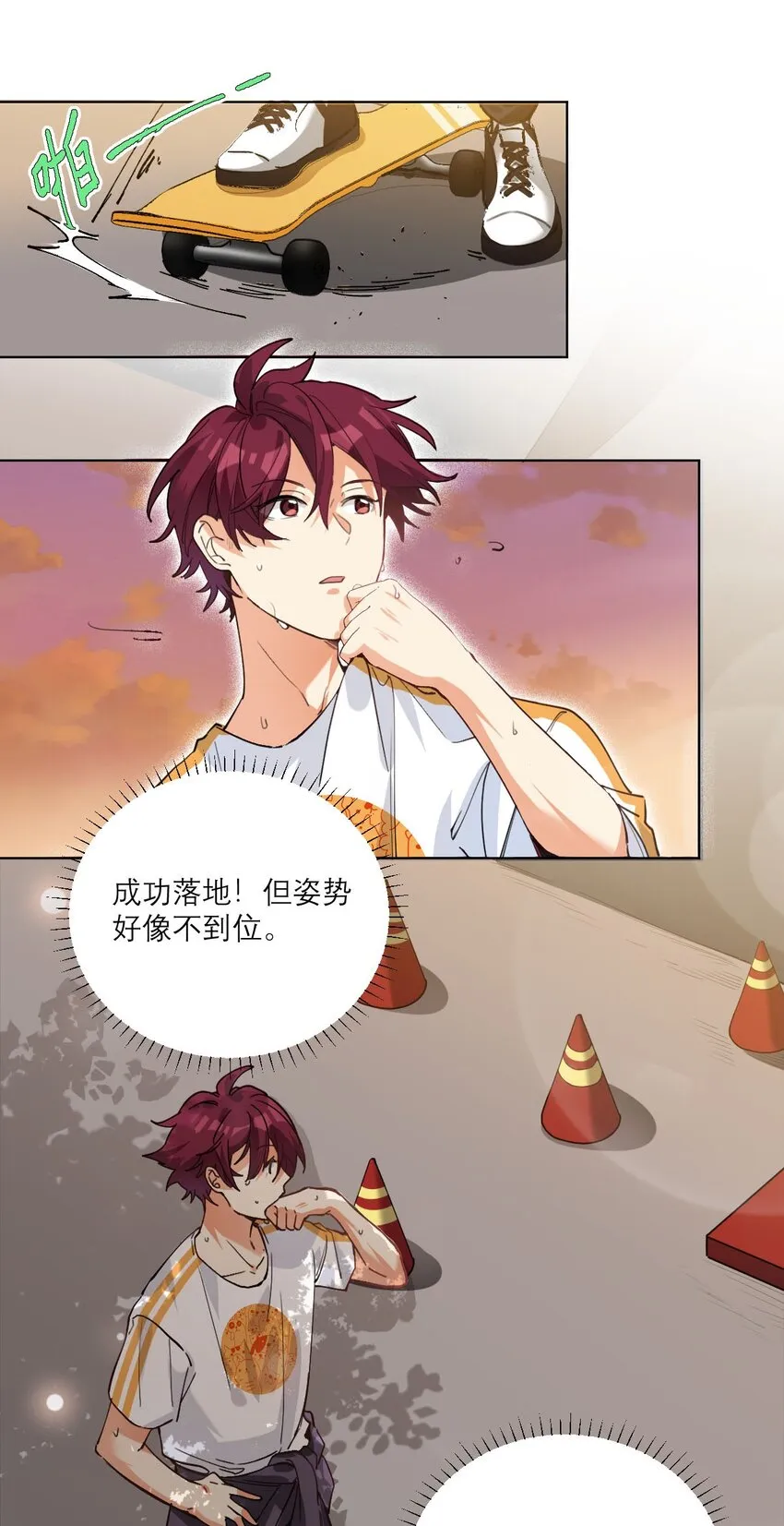 019 他变了 第19页