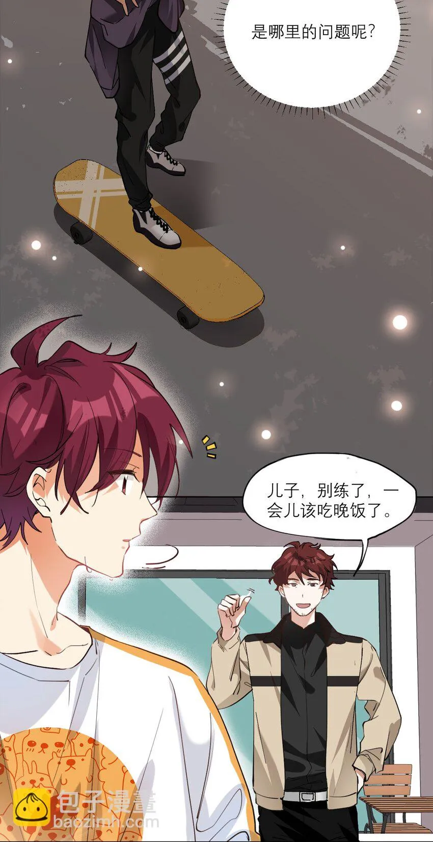 019 他变了 第20页