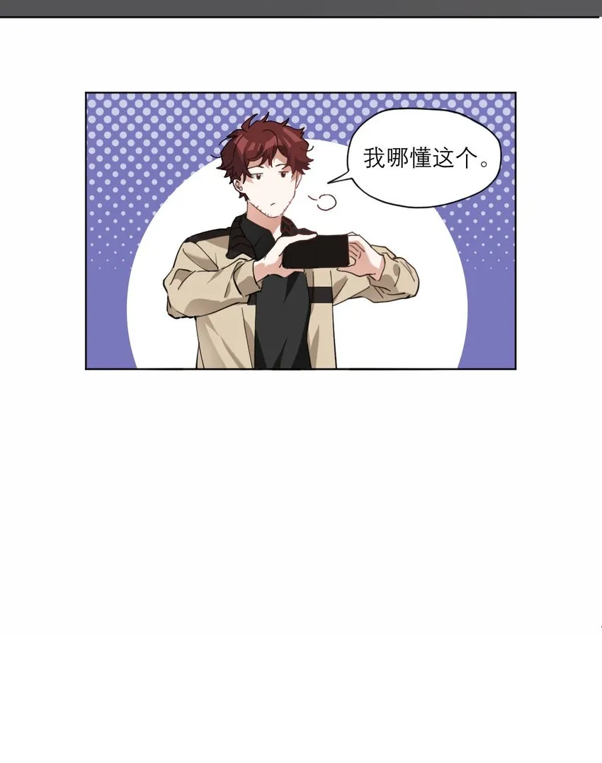 019 他变了 第22页