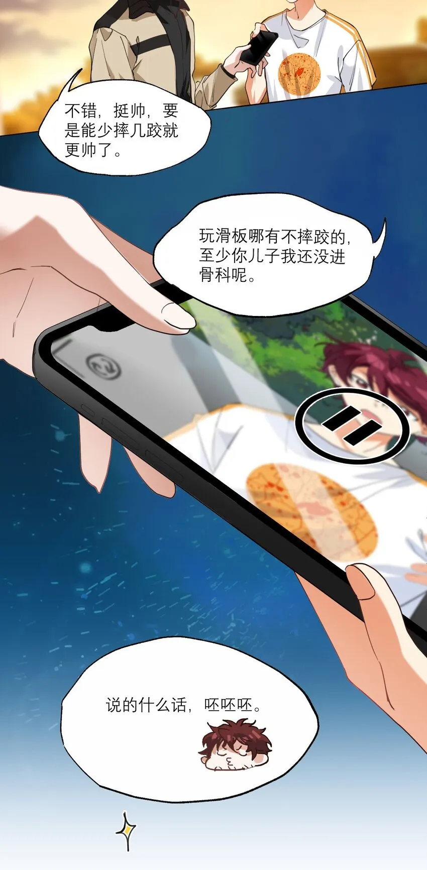 019 他变了 第24页
