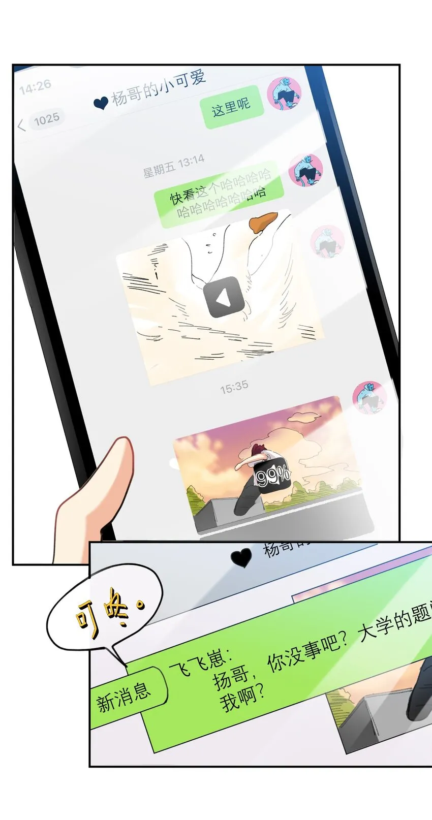 019 他变了 第27页