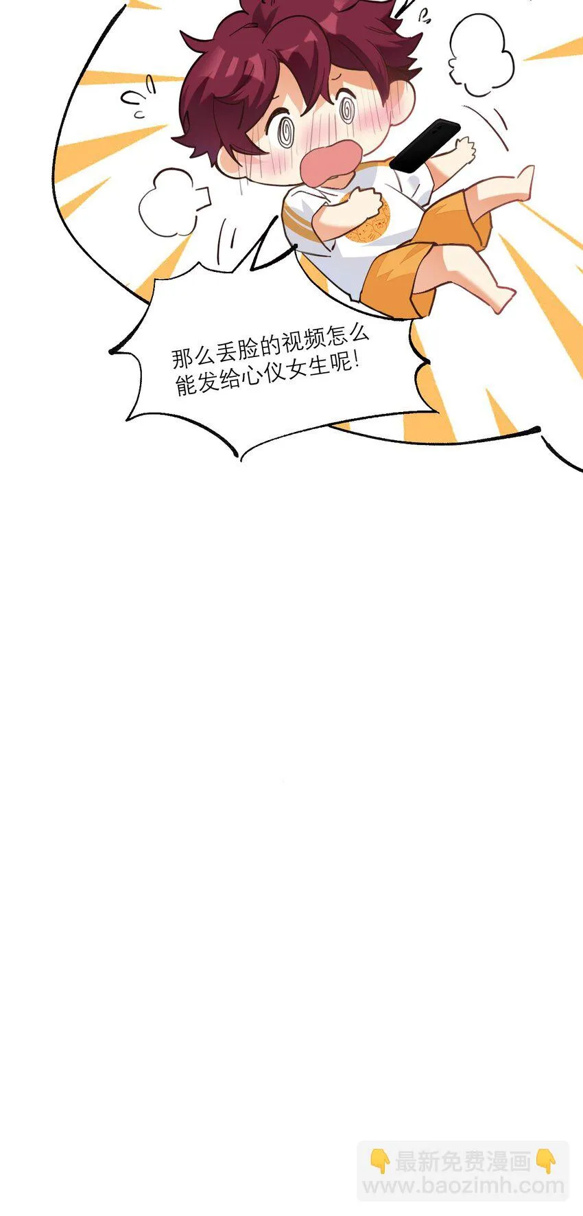 019 他变了 第29页