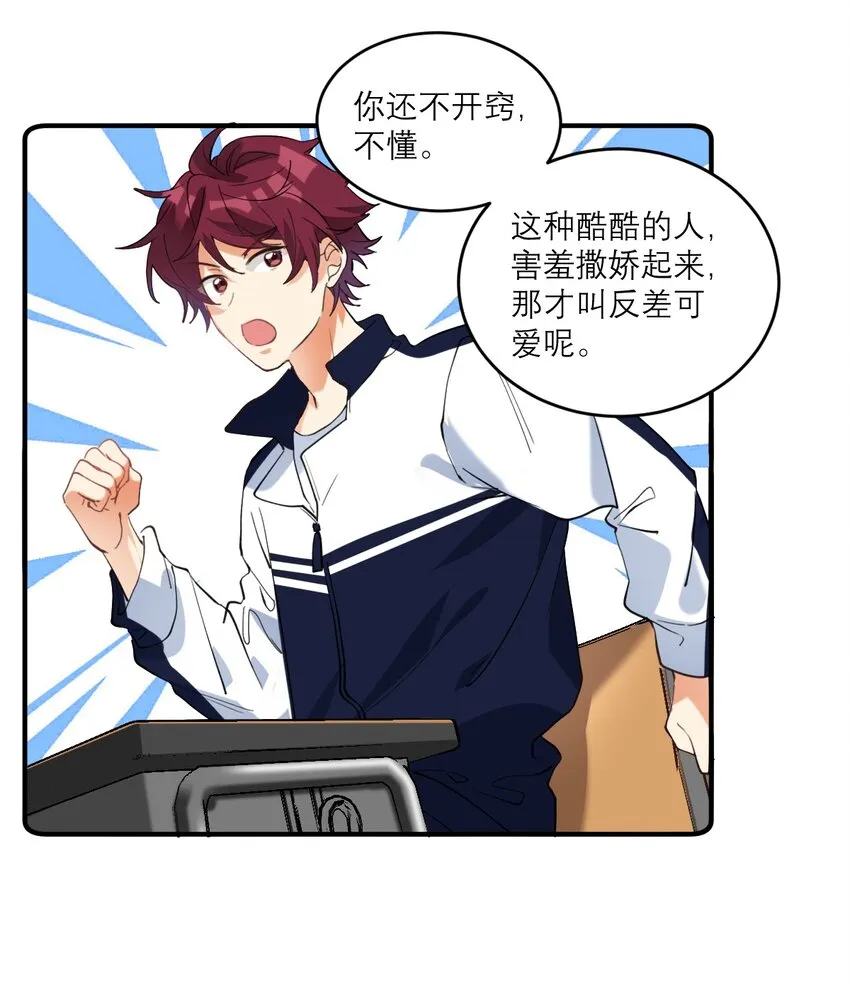 018 不会再爱了 第2页