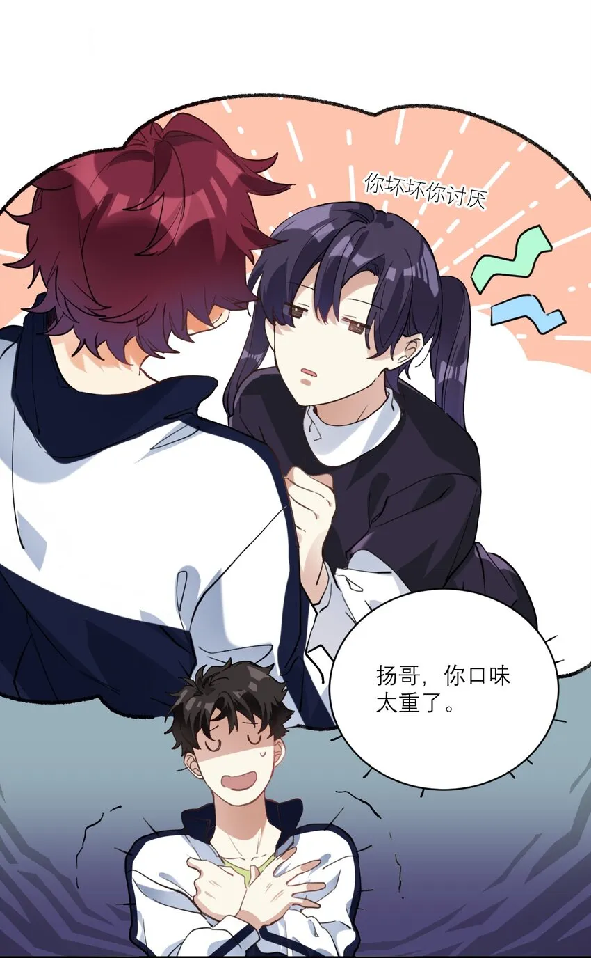 018 不会再爱了 第3页
