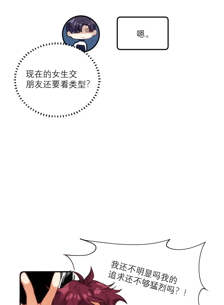 018 不会再爱了 第5页