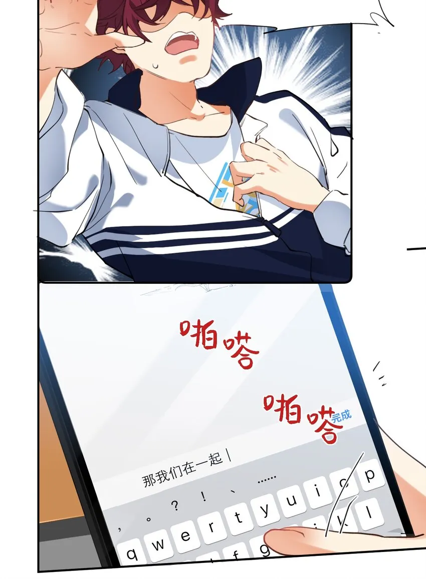 018 不会再爱了 第6页
