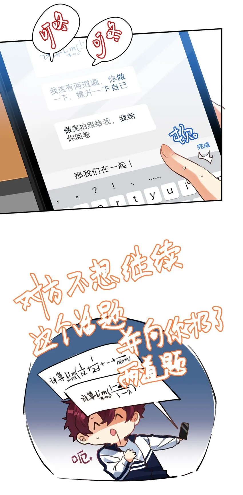 018 不会再爱了 第7页