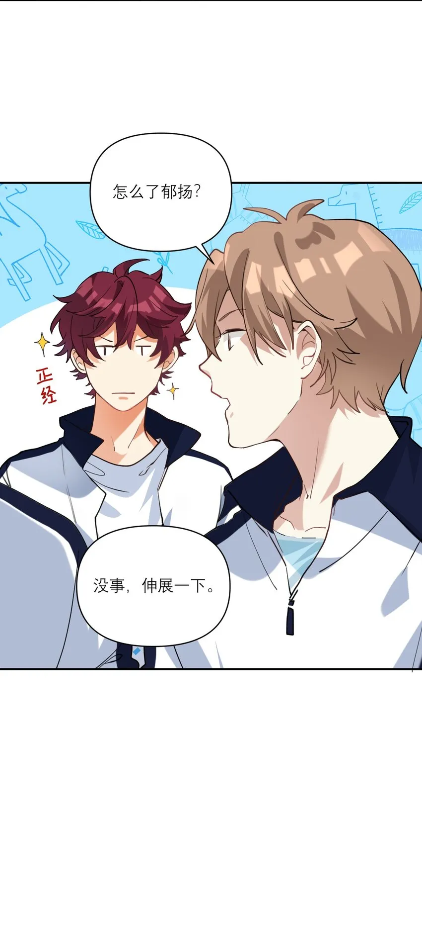 018 不会再爱了 第10页