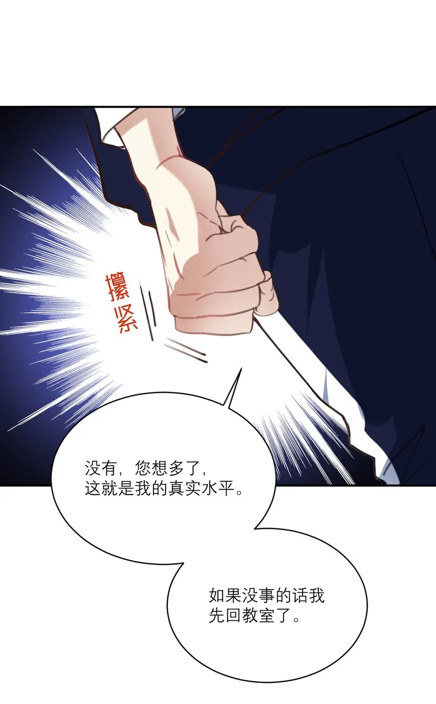018 不会再爱了 第11页