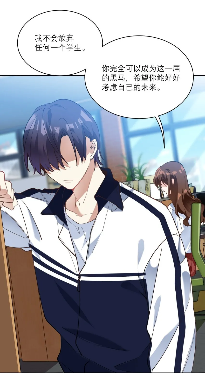 018 不会再爱了 第12页