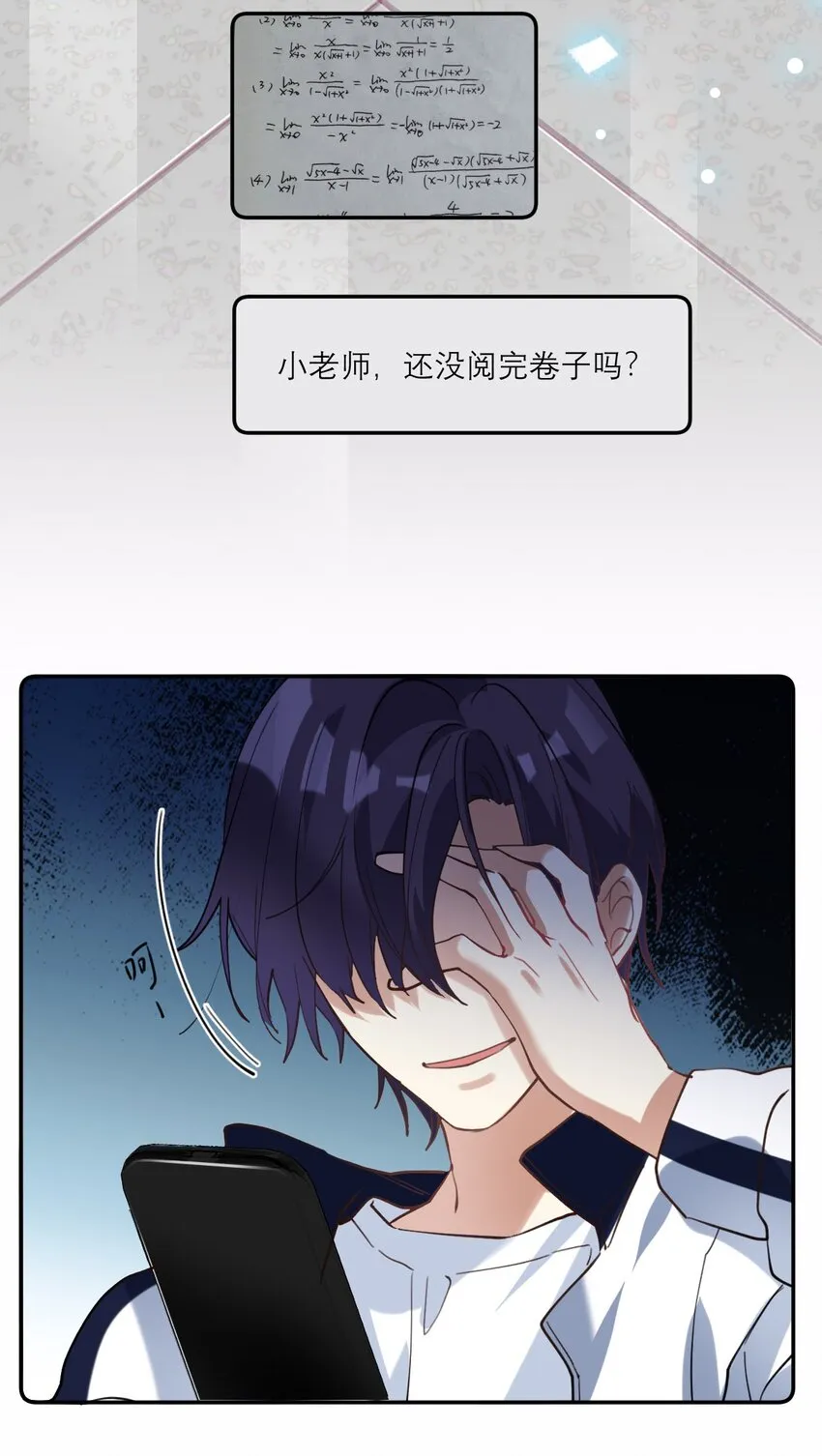018 不会再爱了 第15页