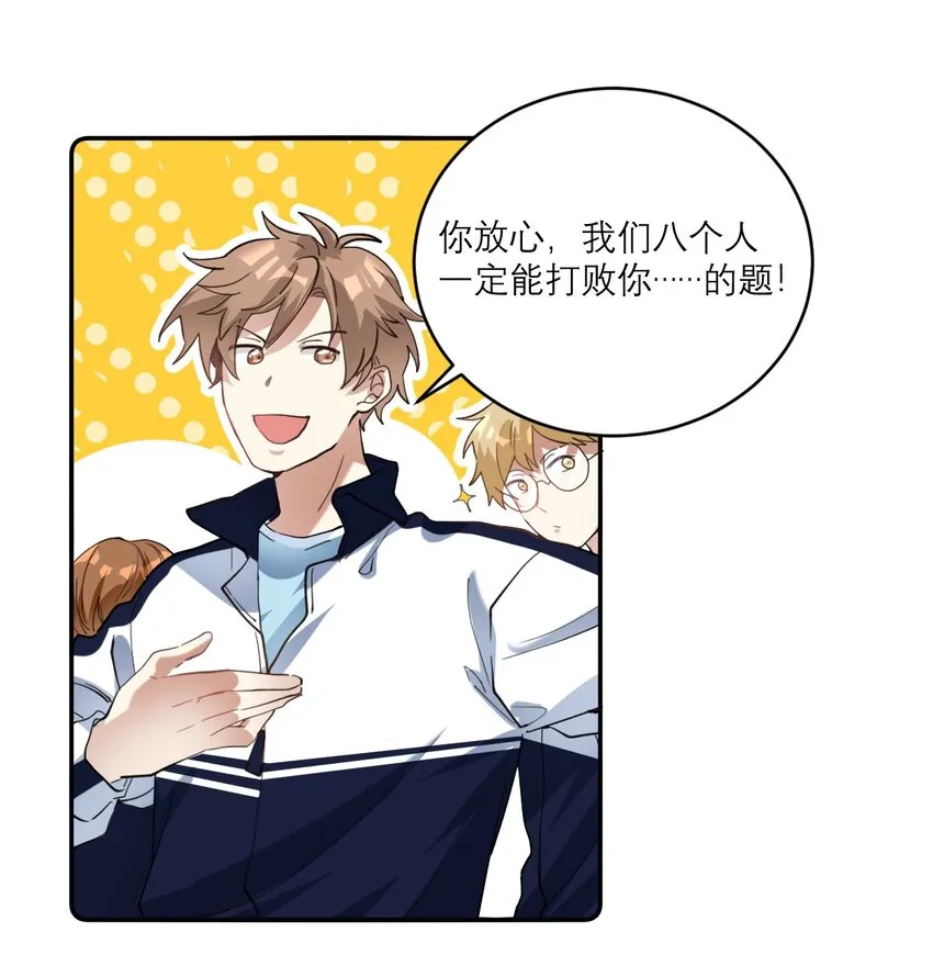 018 不会再爱了 第18页